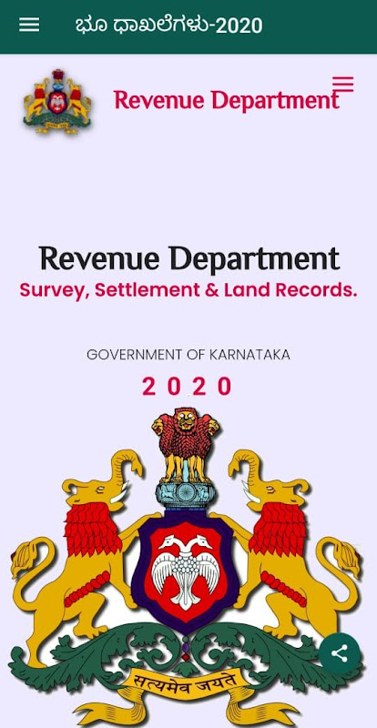 Karnataka Bhoomi View 2021 Screenshot 2