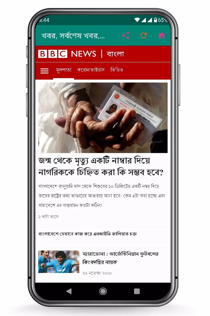 All Bangla Newspapers পত্রিকা Screenshot 3