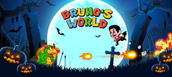 Bruno's World স্ক্রিনশট 0