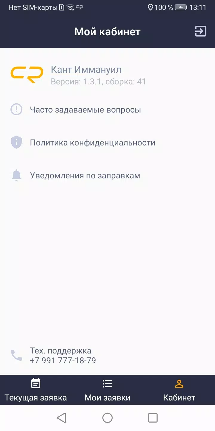 Cargorun Captura de pantalla 1