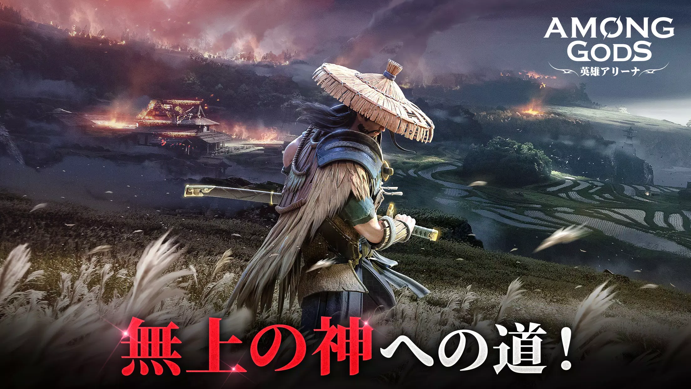 Among Gods スクリーンショット 0