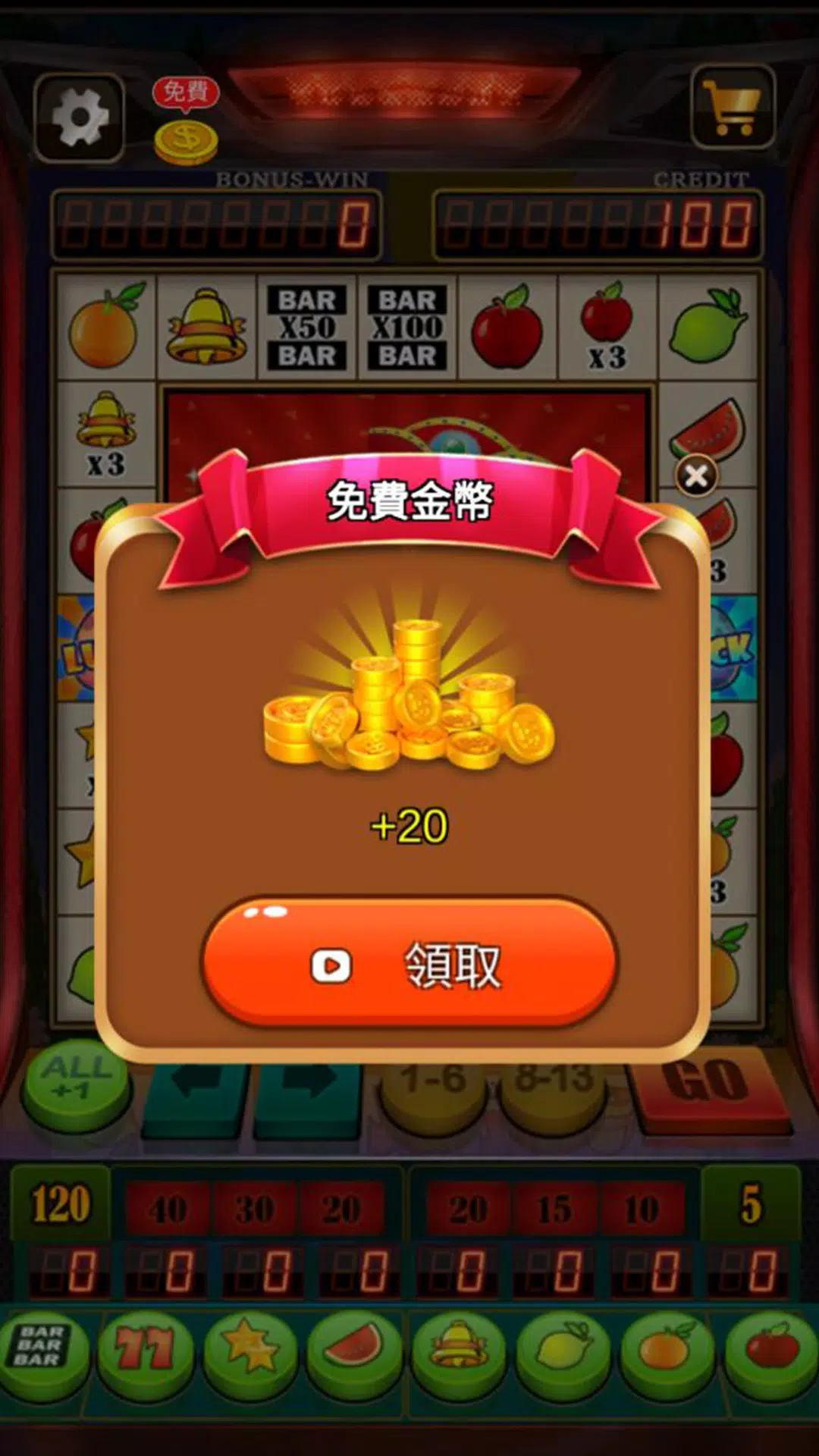 Fruit Slot Machine スクリーンショット 1