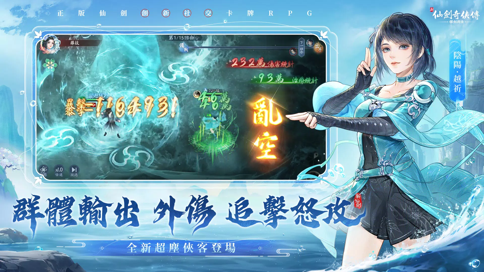 新仙劍奇俠傳之揮劍問情 Screenshot 1