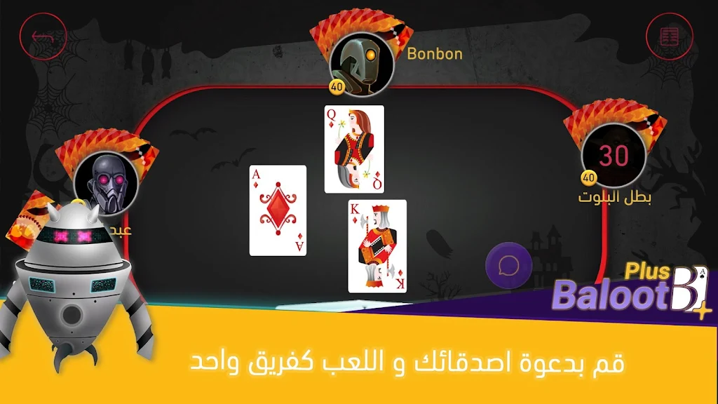 Baloot Plus Online Card Game應用截圖第3張