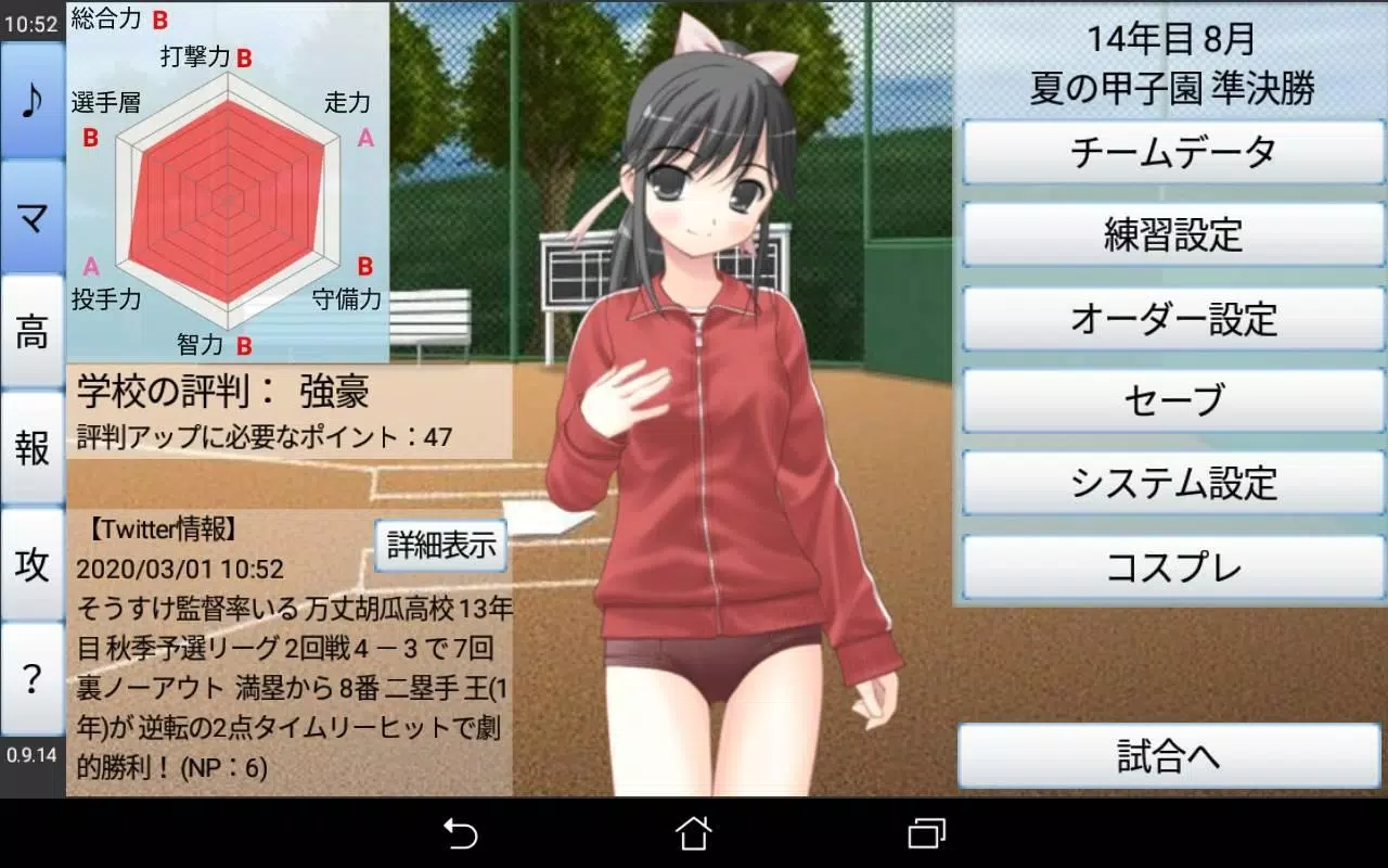 Koshien Baseball Captura de tela 0