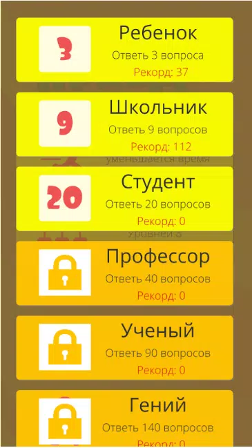 Правда или ложь 2024 Скриншот 1