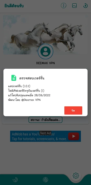 Deemax VPN應用截圖第0張