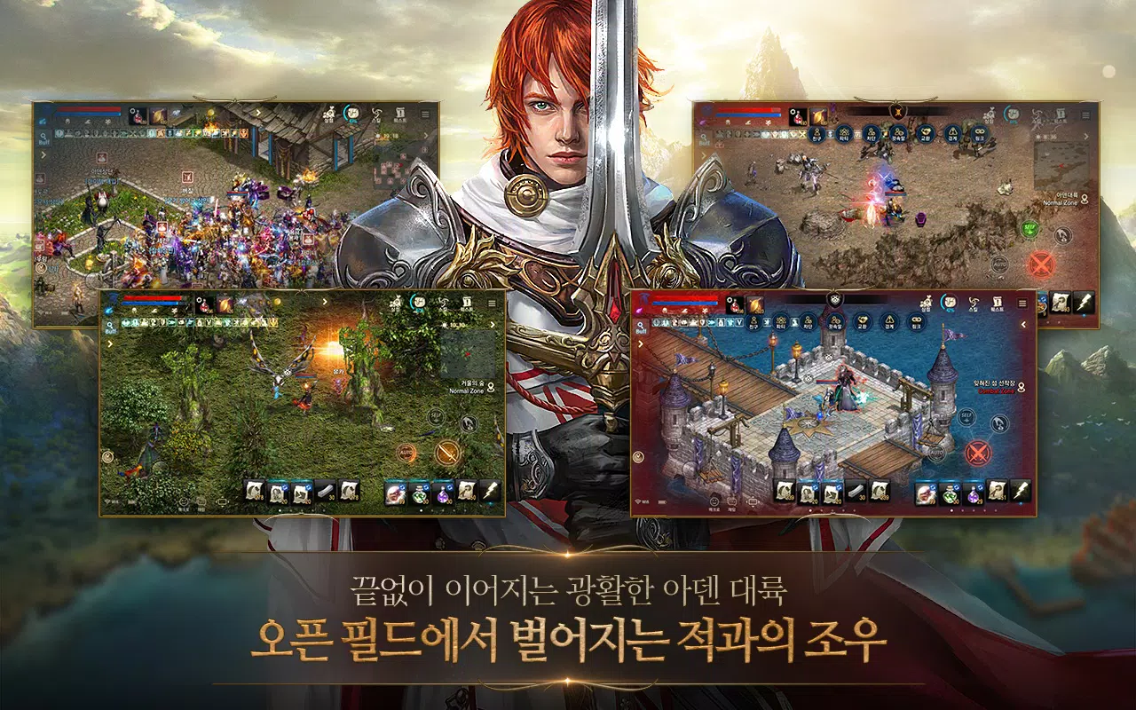 리니지M Screenshot 1
