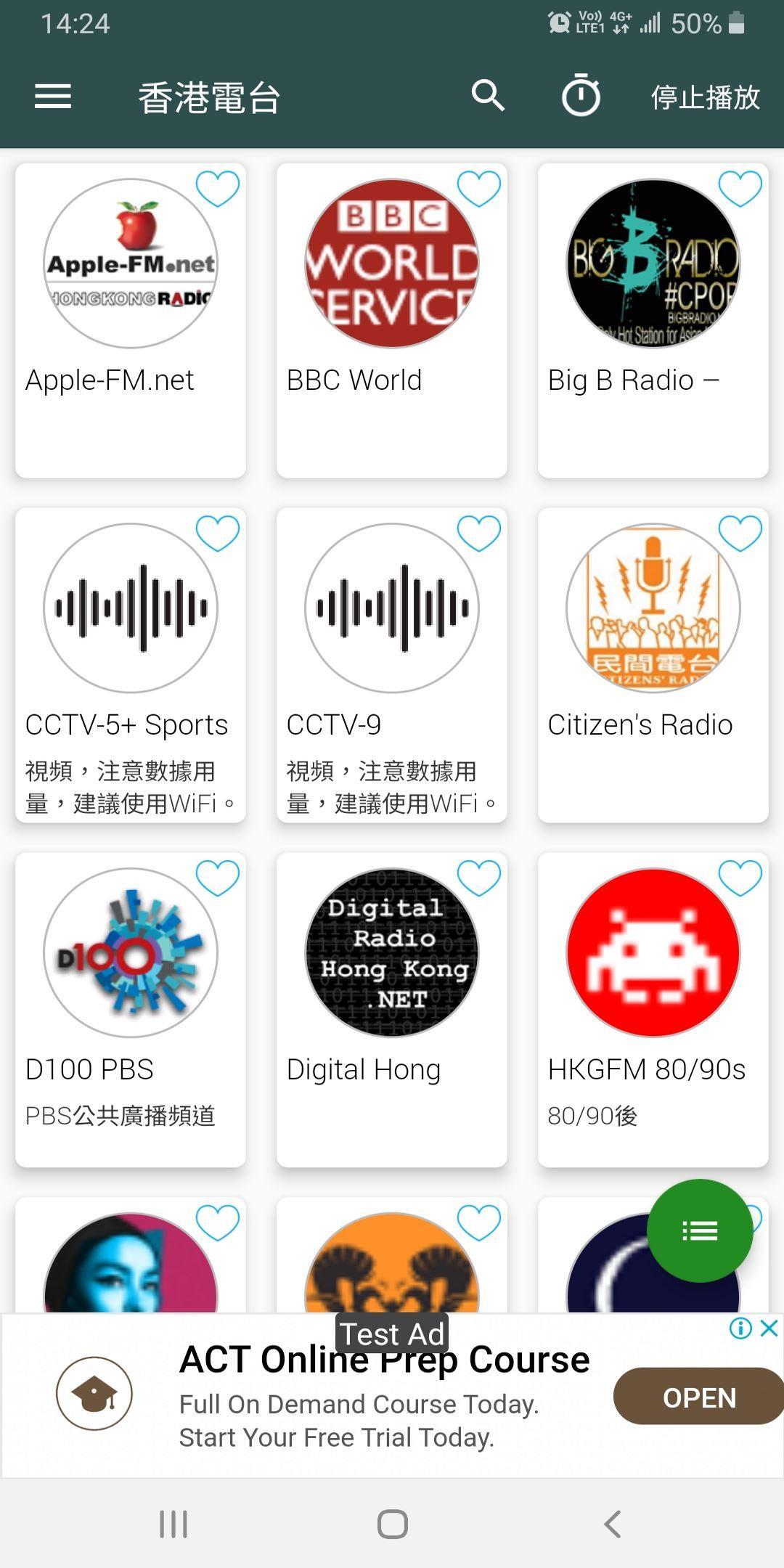 Hong Kong Radio Screenshot 1