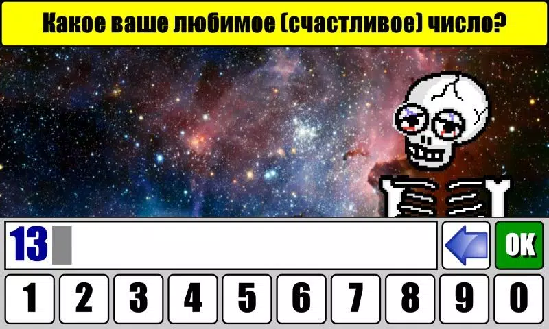 Тест на Будущее Captura de pantalla 0