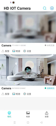 HD IOT Camera ภาพหน้าจอ 1