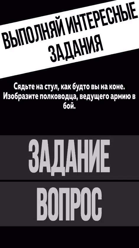 Кто из нас?应用截图第2张