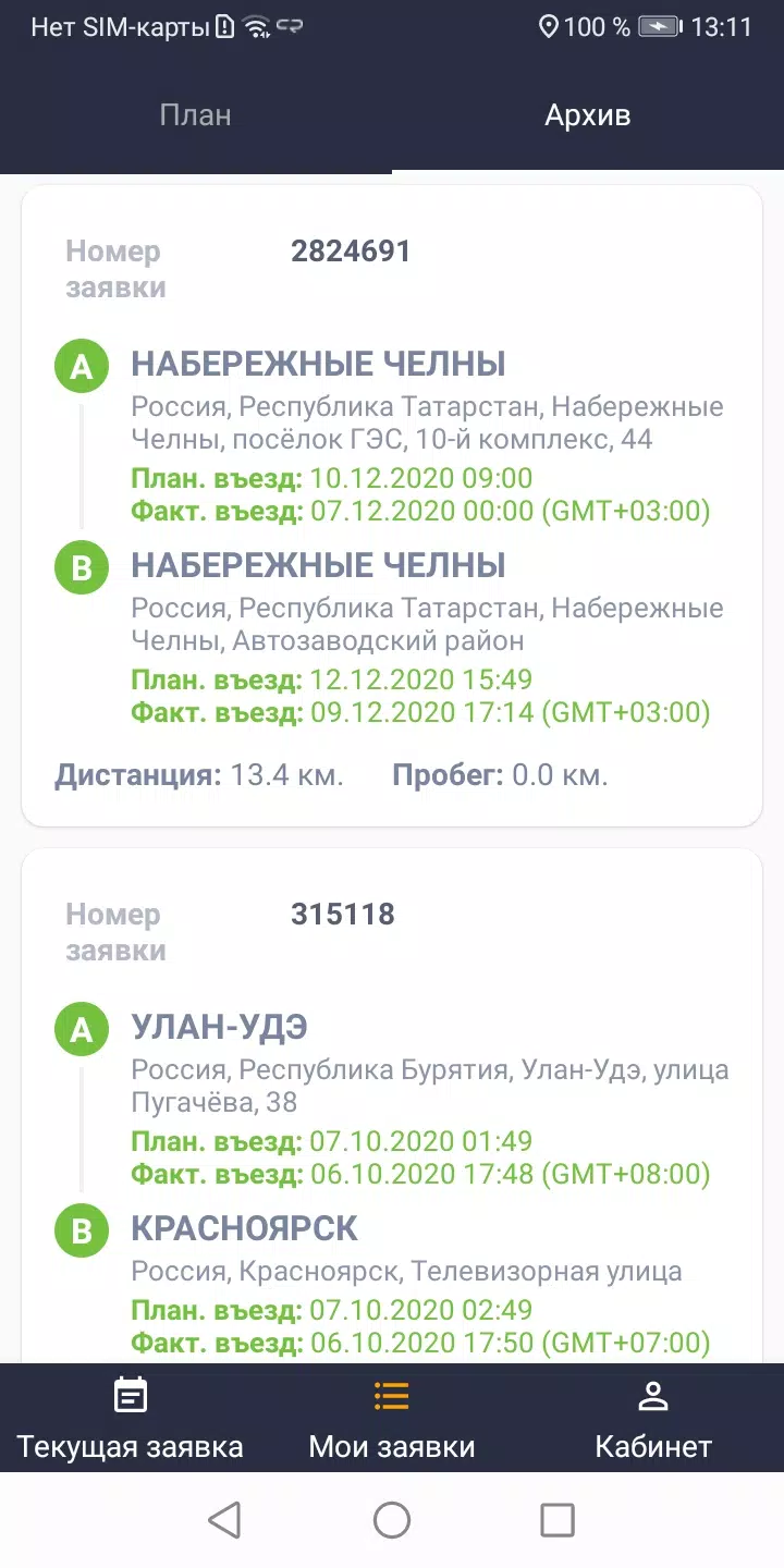 Cargorun Captura de pantalla 2