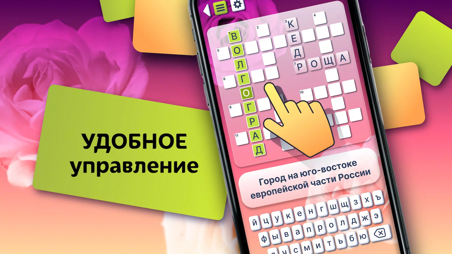 Crosswords in Russian language Captura de tela 2