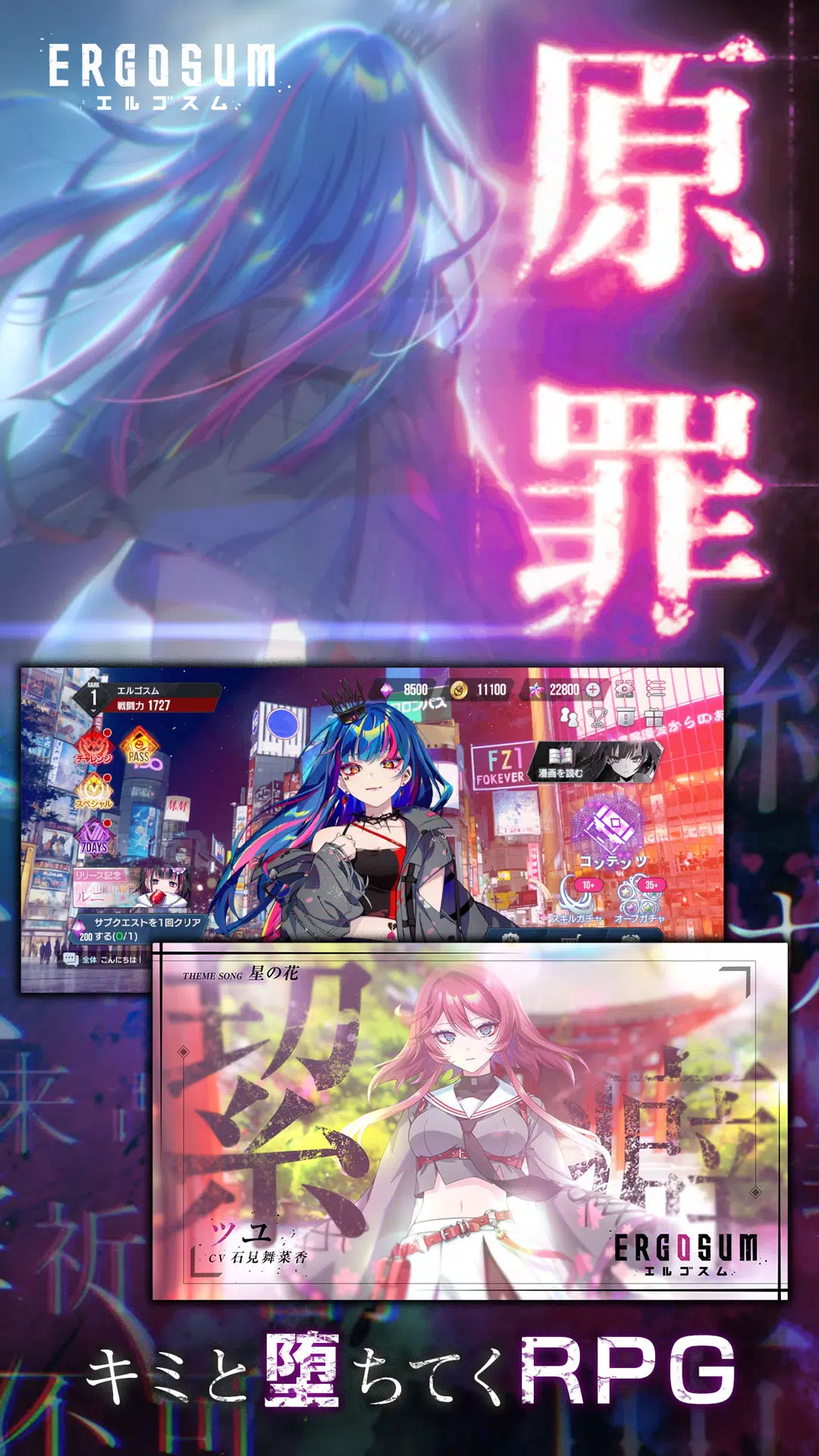 ERGOSUM（エルゴスム） Capture d'écran 1