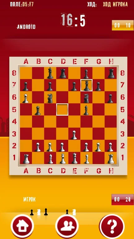 Chess master thinking Screenshot 1