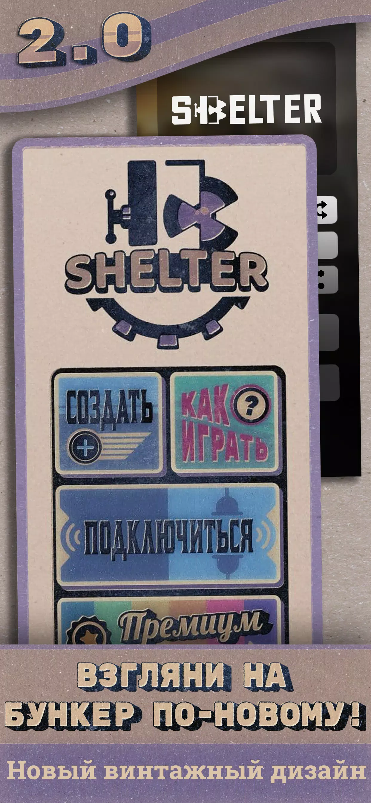 Shelter Скриншот 0