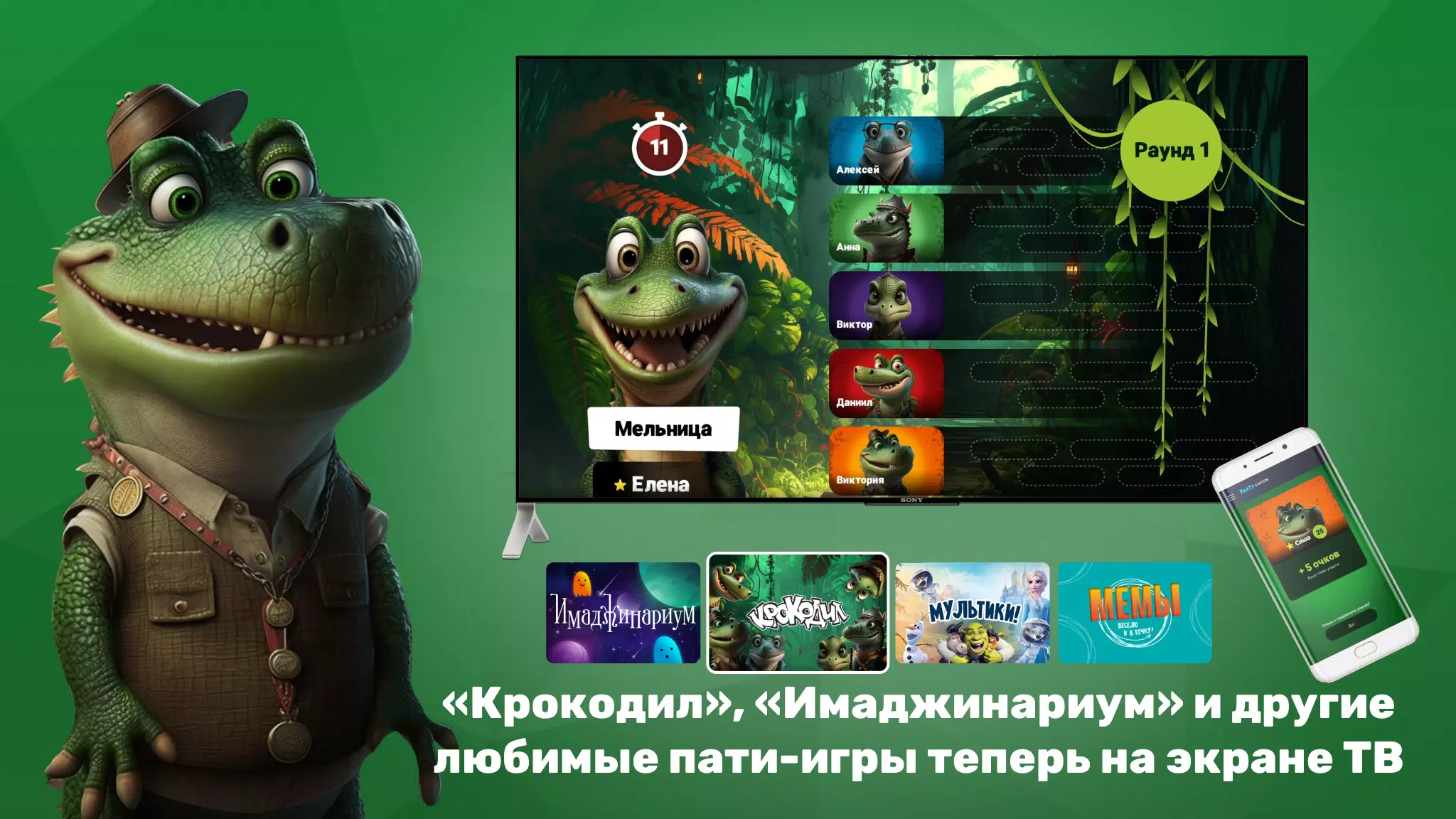 PARTYstation игры и викторины 스크린샷 1