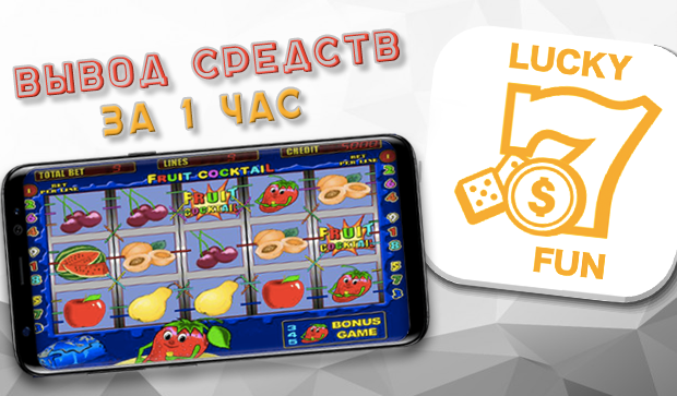 LuckyFun Captura de tela 1