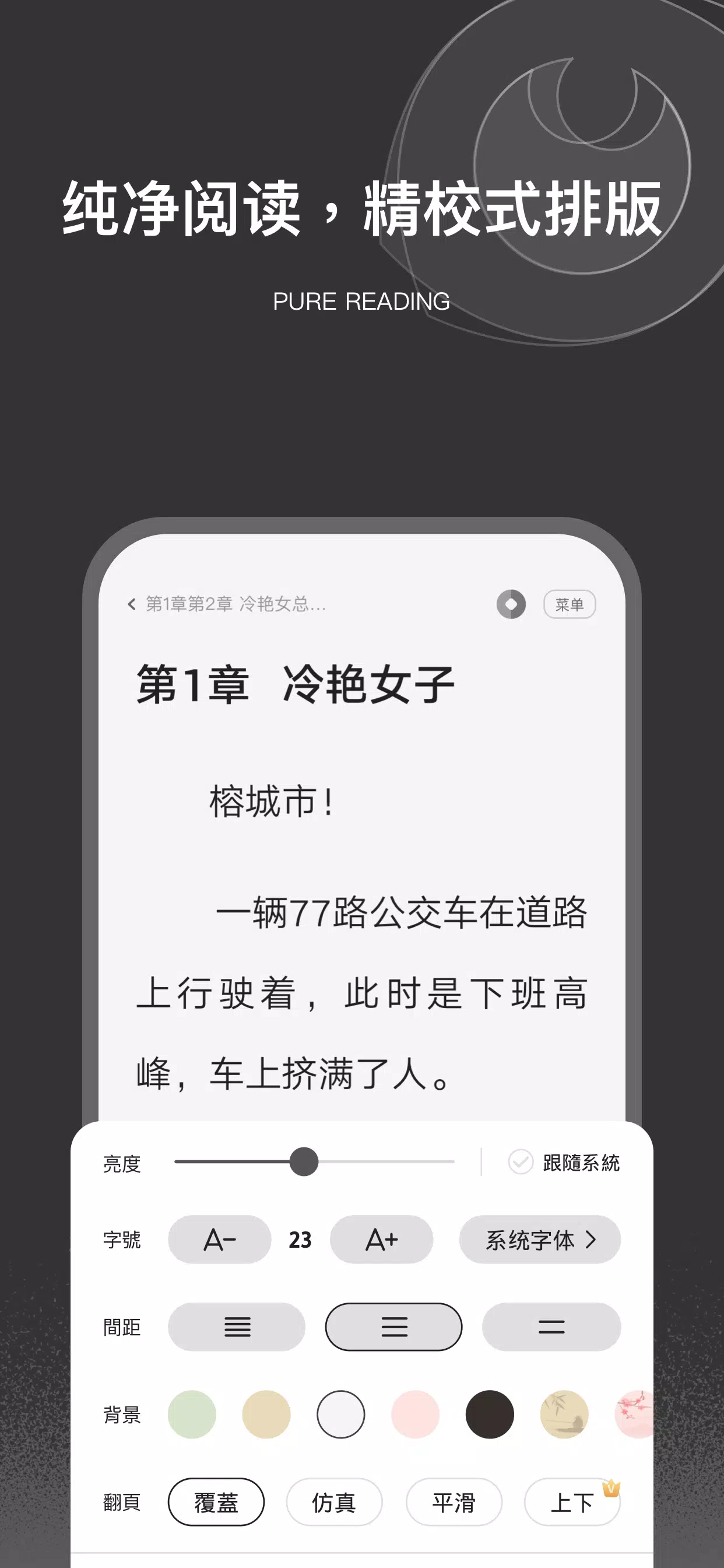 栗知小說-超好用的網文小說電子書追更神器總裁甜寵玄幻科幻末世应用截图第2张