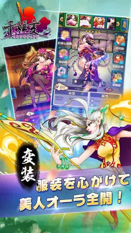 Senhime strange [Ikki-Hyakka]应用截图第2张