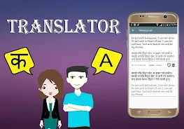 Nepali To English Translator Скриншот 3