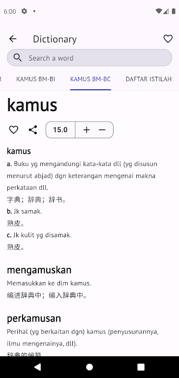 Kamus Pro Malay-English Dict Captura de pantalla 3