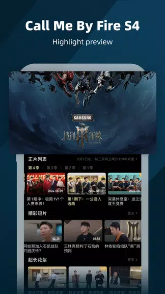 芒果TV國際-MangoTV Screenshot 0