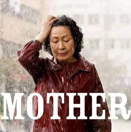 Mother film poster