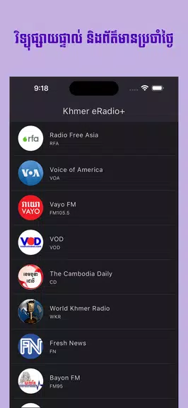 Khmer eRadio+ Captura de tela 0