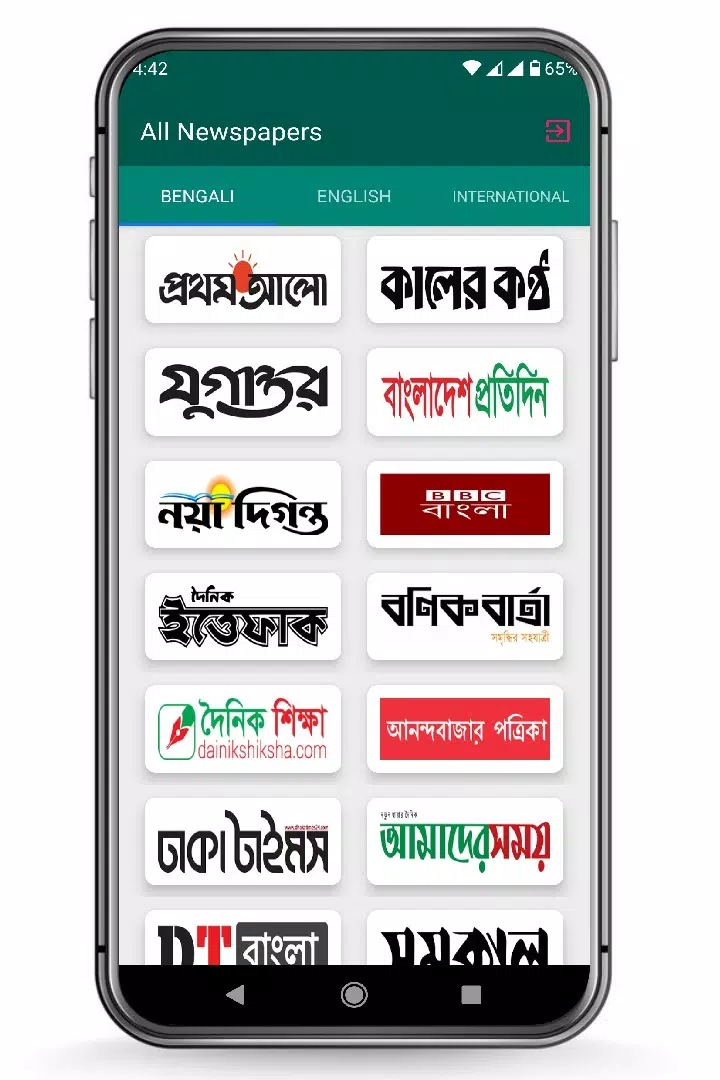 All Bangla Newspapers পত্রিকা Screenshot 0