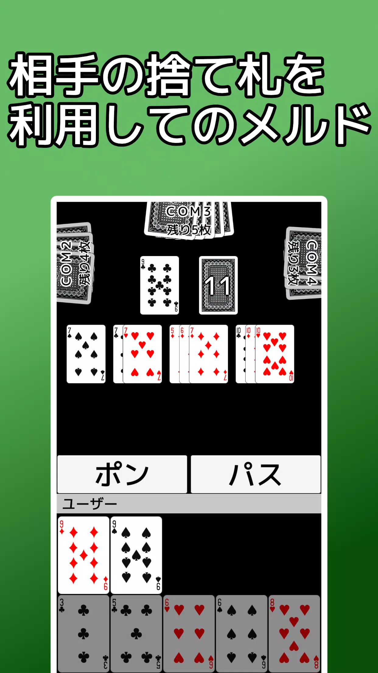 playing cards Seven Bridge Zrzut ekranu 2