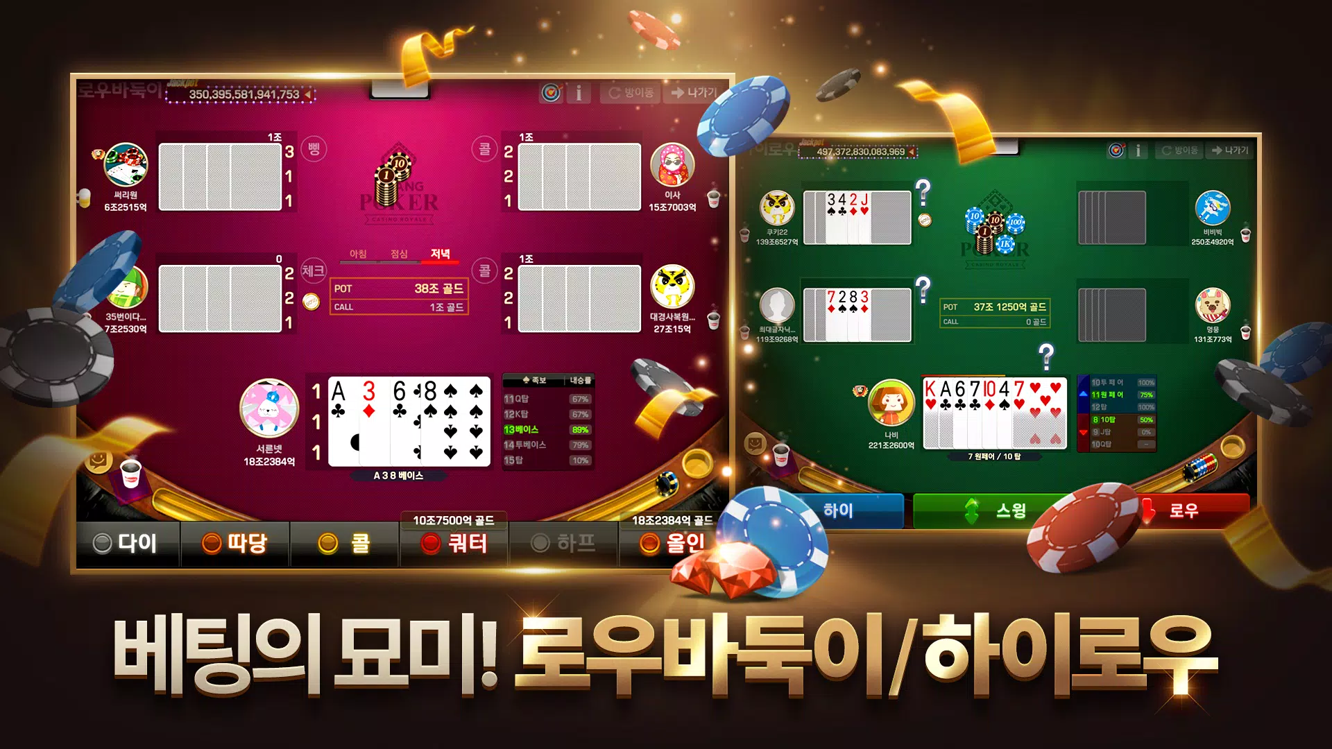 Schermata Pmang Poker : Casino Royal 2