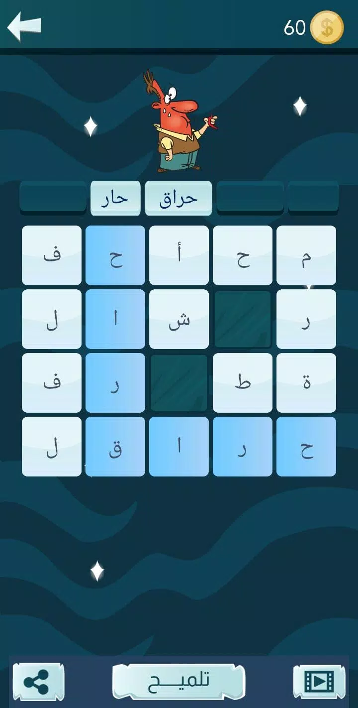 Snaak Crush -Word Games Arabic 스크린샷 2