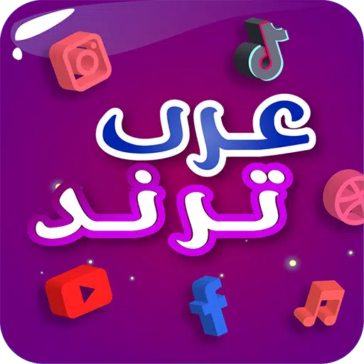 عرب ترند