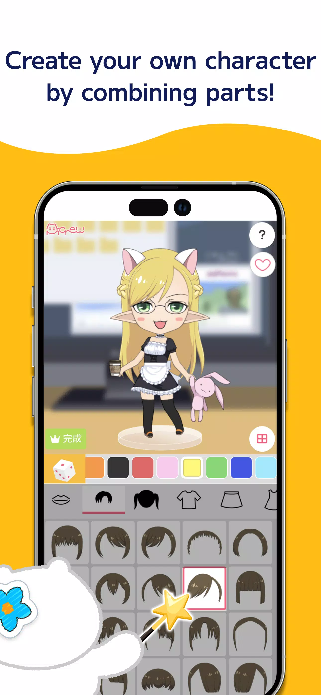 Picrew Captura de tela 0