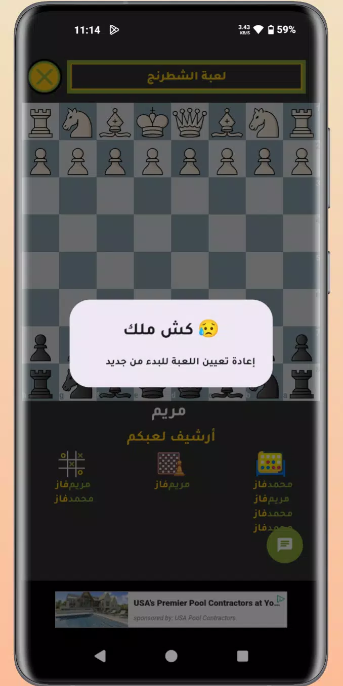 Jawal Games - العاب جوال Schermafbeelding 2