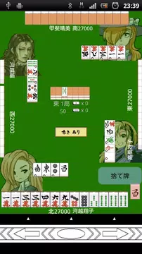 Mahjong VirtualTENHO-G! Screenshot 1