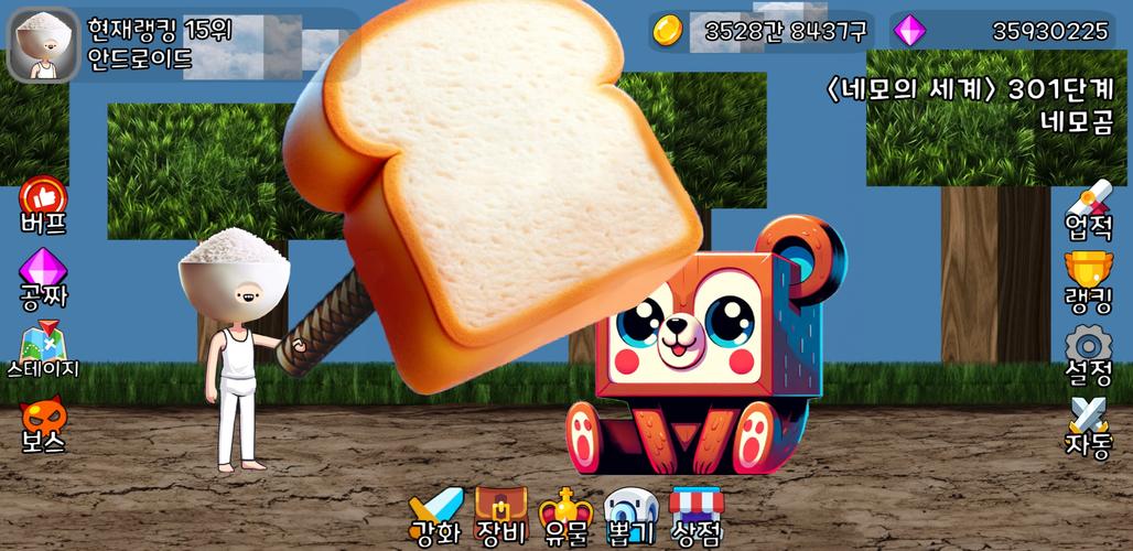 때리기왕 키우기 ภาพหน้าจอ 3