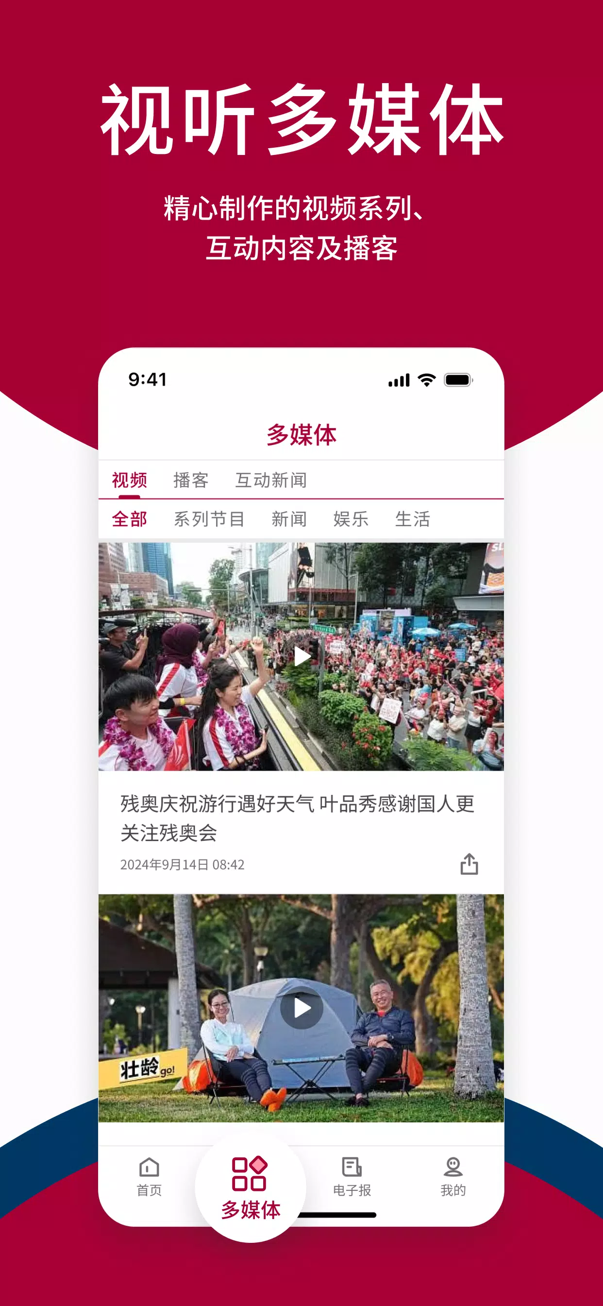 联合早报 Lianhe Zaobao Captura de pantalla 3