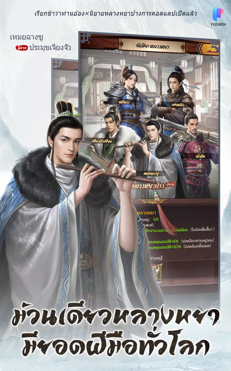 เรียกข้าว่าท่านอ๋อง应用截图第1张