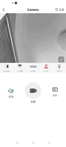 HD IOT Camera Screenshot 2