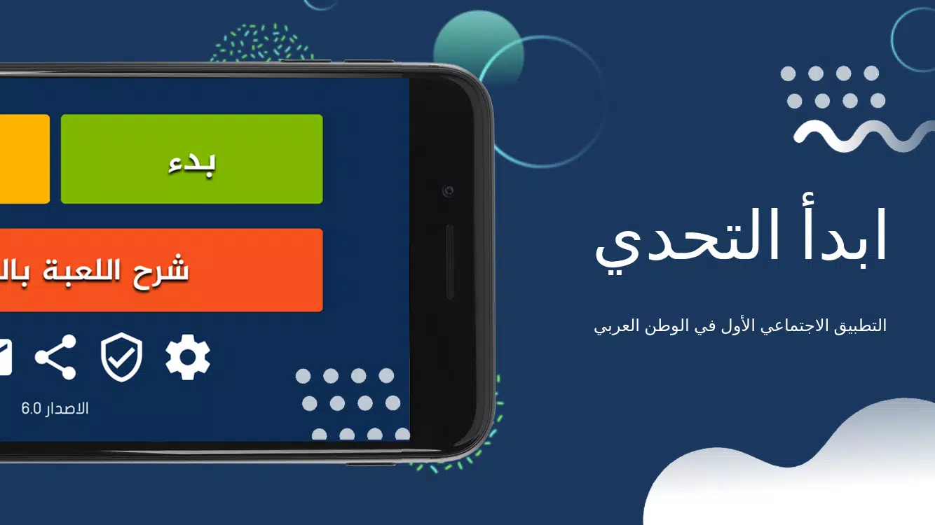 جوالك على راسك スクリーンショット 0