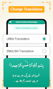 Surah Al-Mulk Audio Offline Captura de tela 2