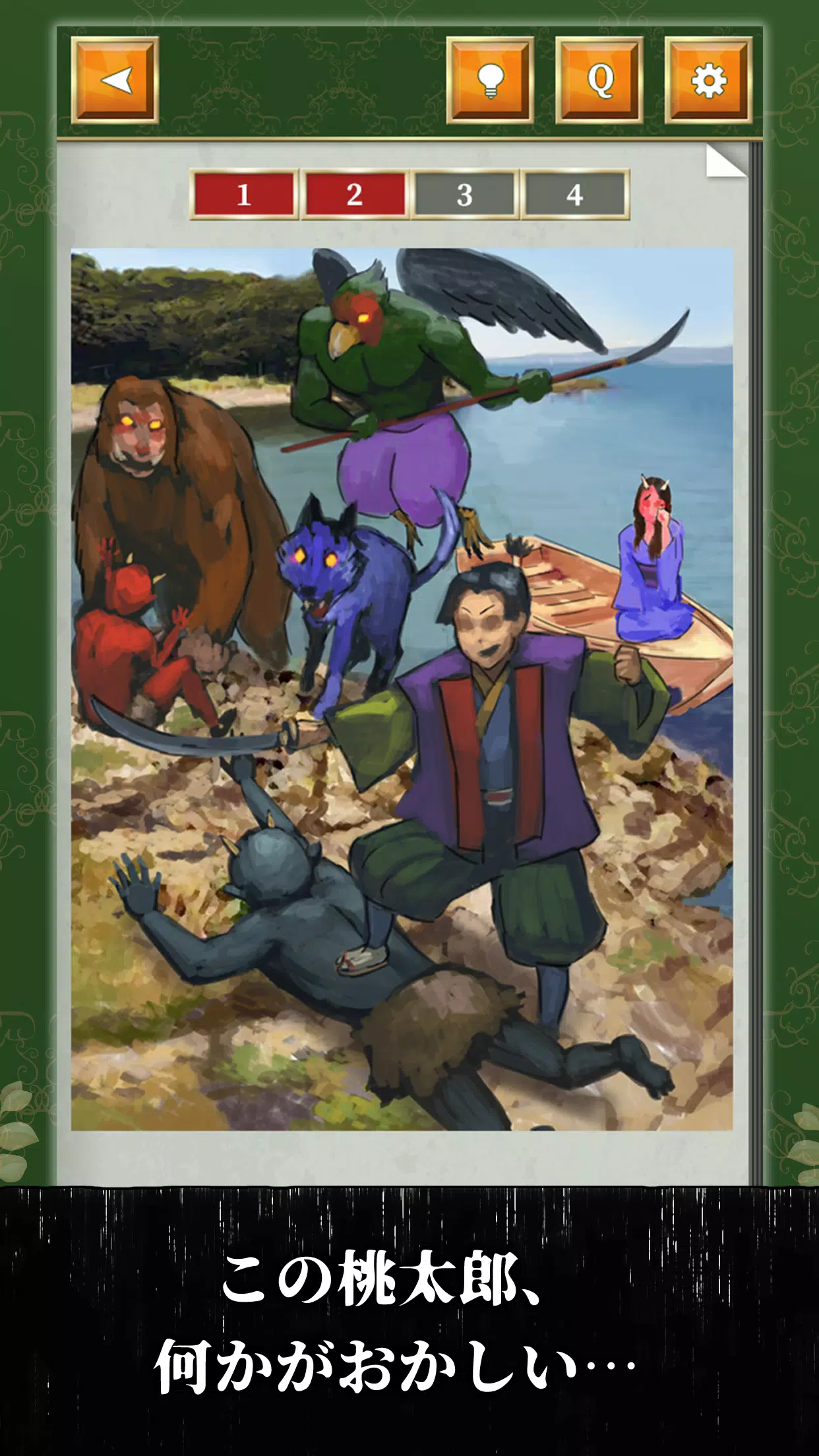 知ってはいけない怖い童話 Capture d'écran 0