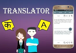 Nepali To English Translator Скриншот 1