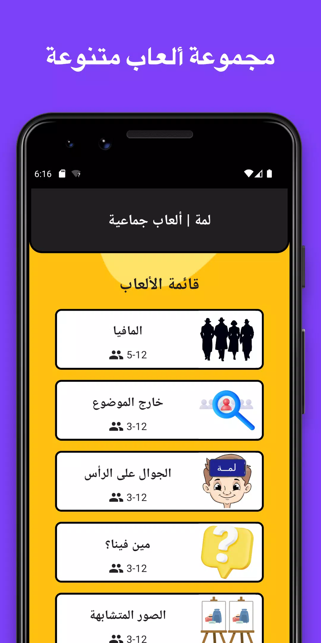 لمة應用截圖第1張