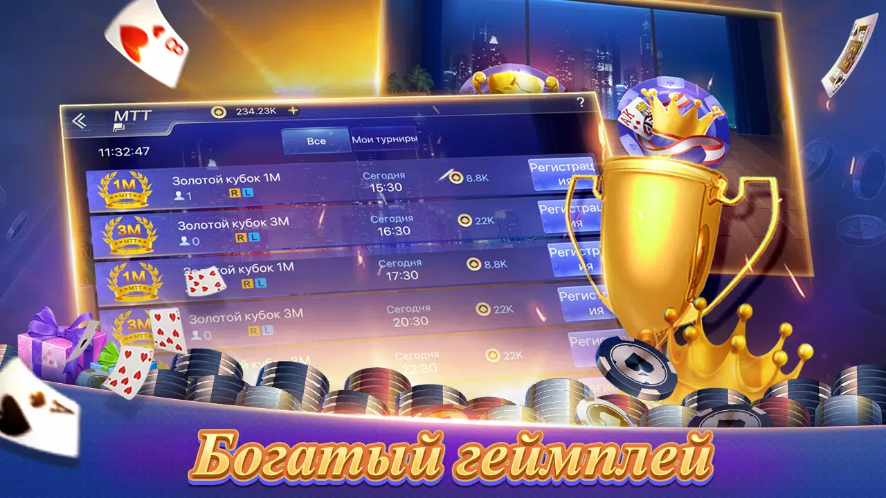 Texas Poker Русский(Boyaa) Screenshot 2