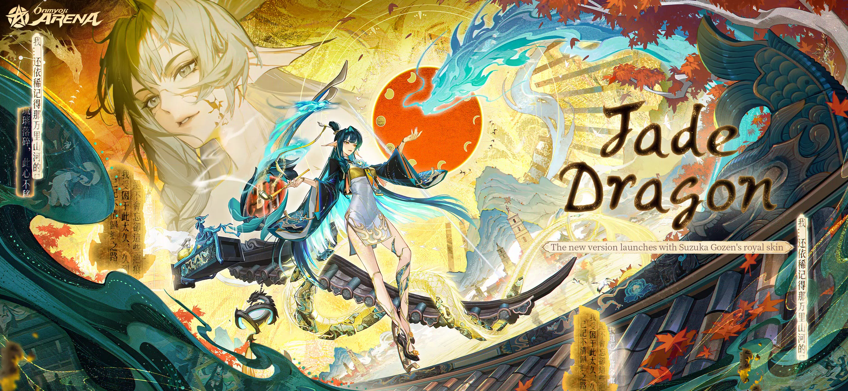 Onmyoji Arena应用截图第0张
