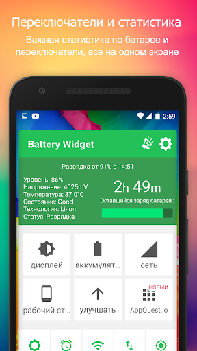 Battery Widget % Level Plus Screenshot 1